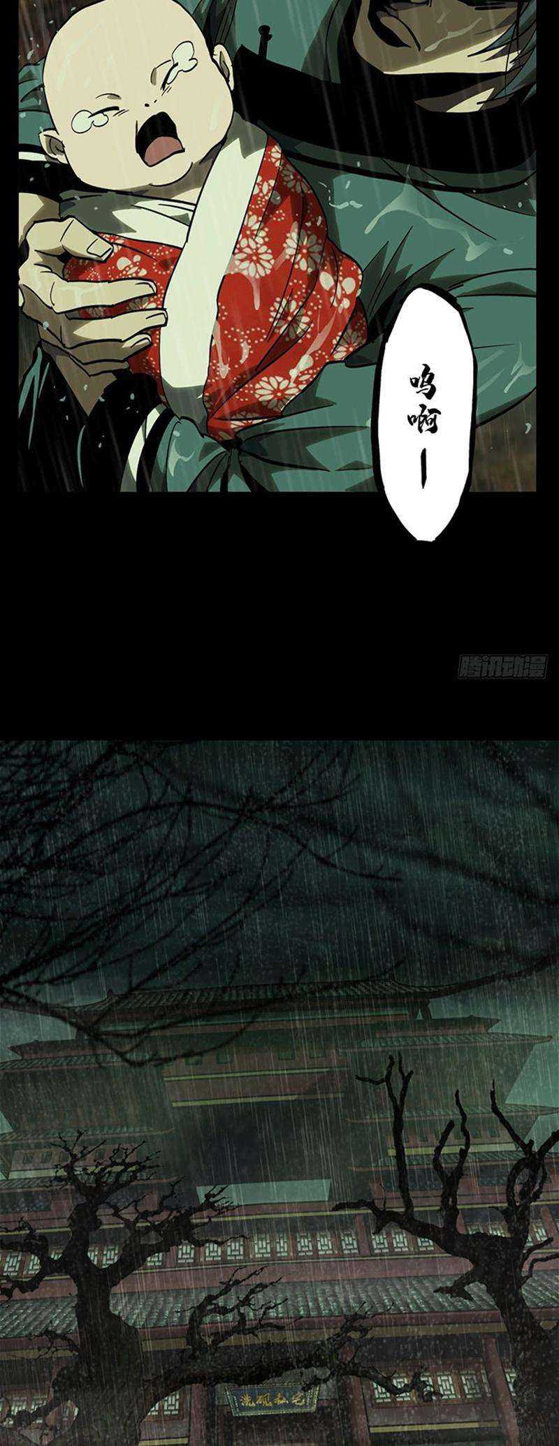 Elephant Invisible (Da Xiang Wuxing) Chapter 47 Gambar 5